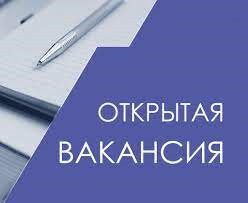 Россия Федерациясындагы актуалдуу бош орундар